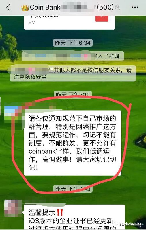 CoinBank,一个,团队,造假,却,不敢,传销,的,资, . CoinBank：一个团队造假却不敢传销的资金盘