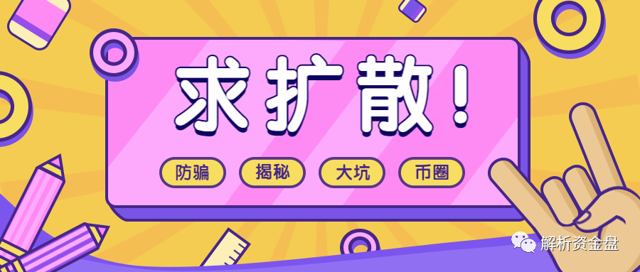 8月份,最新,整理,的,225个,崩盘,跑路,问题,资, . 8月份最新整理的225个崩盘跑路问题名单，预警黑名单，远离资金盘！！