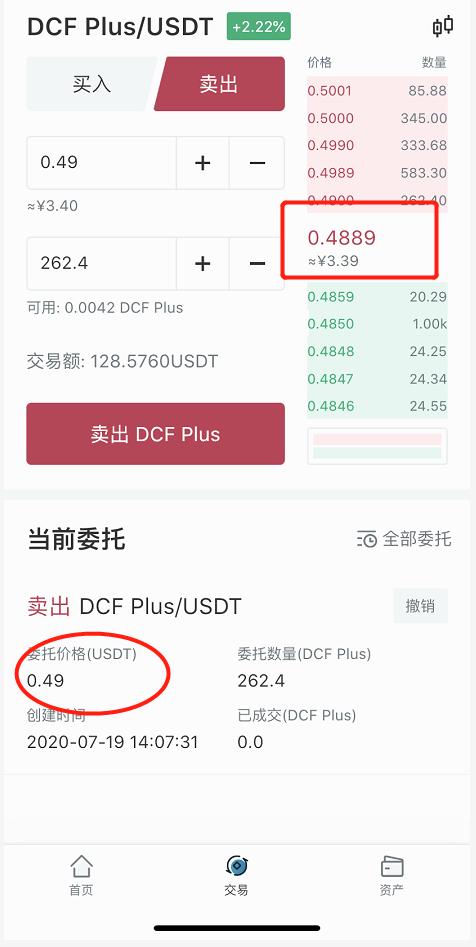 【,天音,短,视频,】,张鹏,站台,的,遭,全网,DCF, . 张鹏操盘的【DCF Plus】崩盘，玩家卖币一直失败！