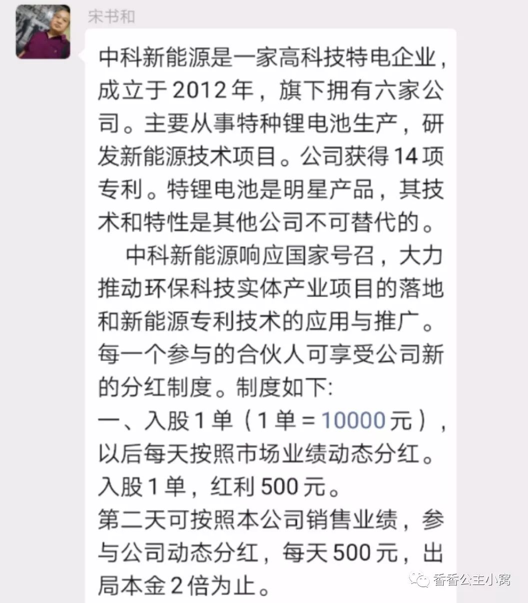 博鑫,仿盘,—,中科,沣文,开启,圈钱,之路,在, . 博鑫仿盘——中科沣文开启圈钱之路！