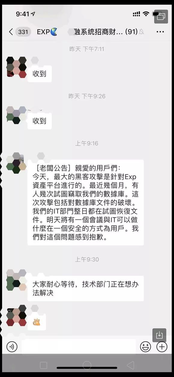 EXP,正式,宣告,崩盘,矩阵,骗局,为,收割,你的, . EXP正式宣告崩盘，矩阵骗局，为收割你的血汗钱而来！