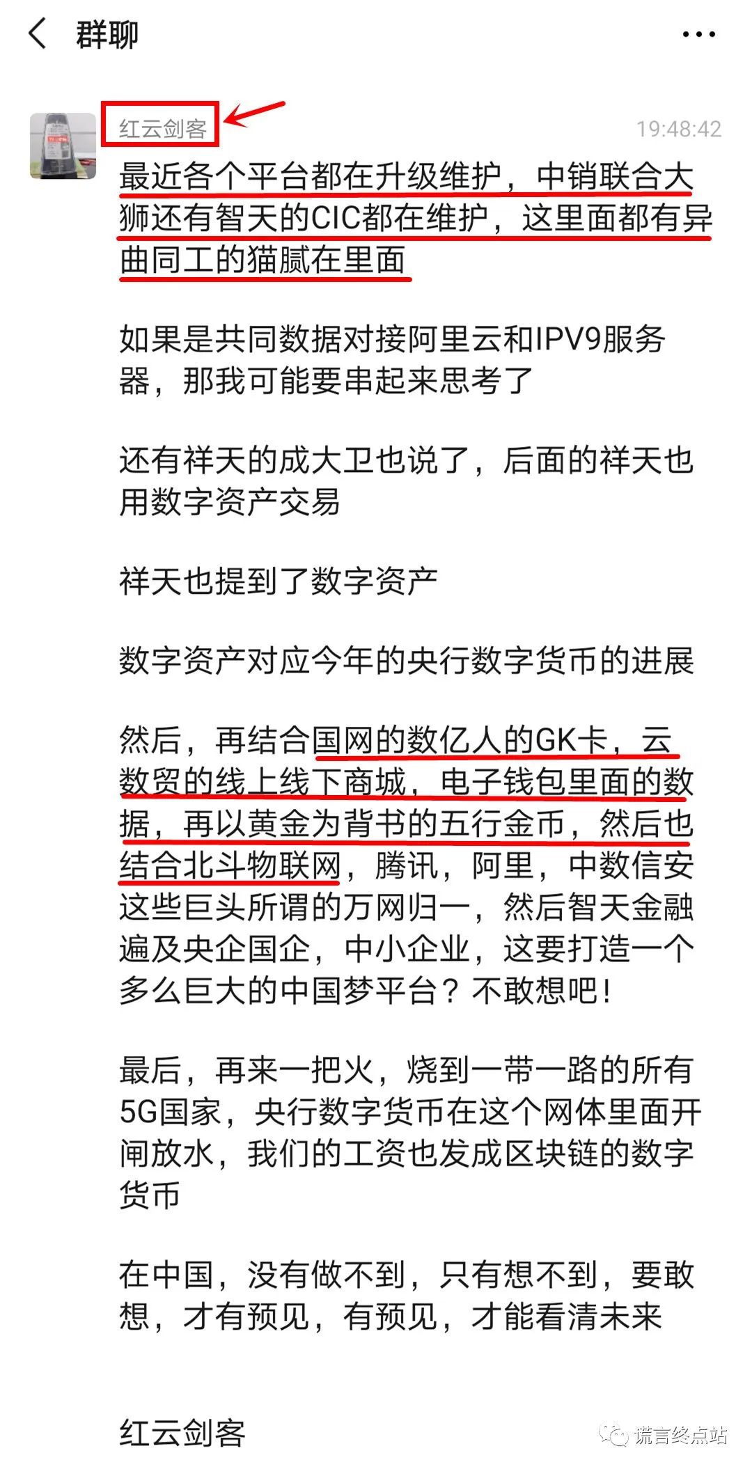 股权,币,CIC,平台,“,易货物联,”,被封,CIC,与, . 股权币CIC平台“易货物联”被封！