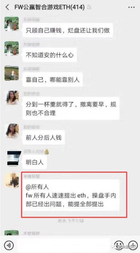 “,Fair,Win,”,资,金盘,圈钱,52万,ETH,近 . “Fair Win”资金盘圈钱52万ETH近8亿，内部呈现问题顿时崩盘，速度撤离！！！