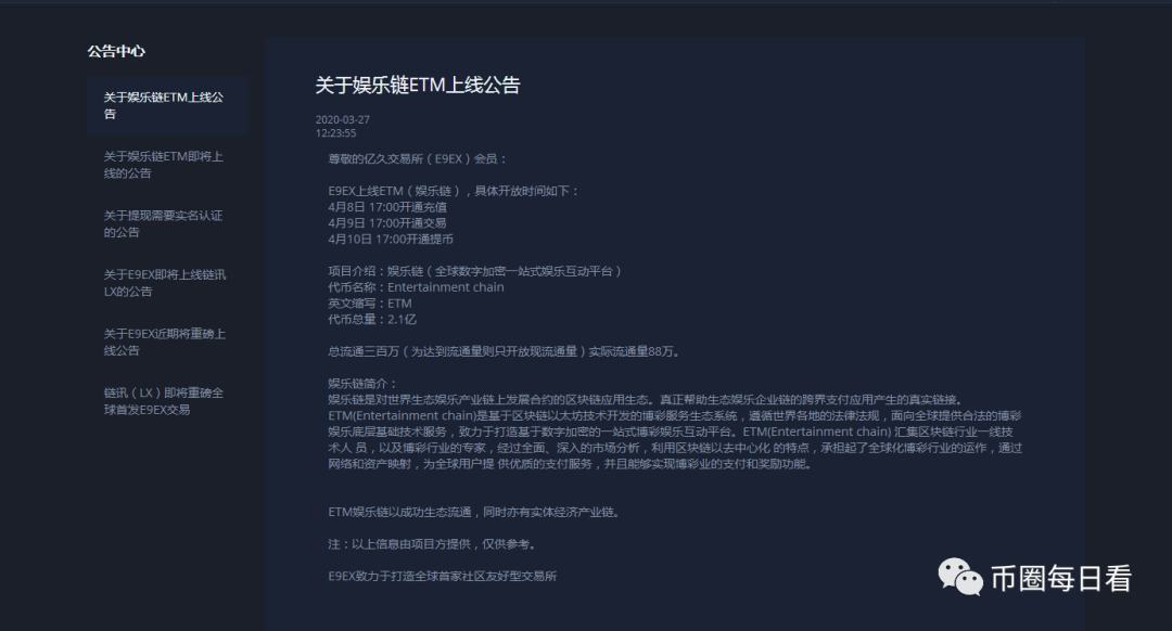 曝光,ETM,上线,就,归,零,诈骗,金额,涉及,有, . 曝光：ETM上线就归零，诈骗金额涉及几百万，E9E交易所韩峰已经跑路。