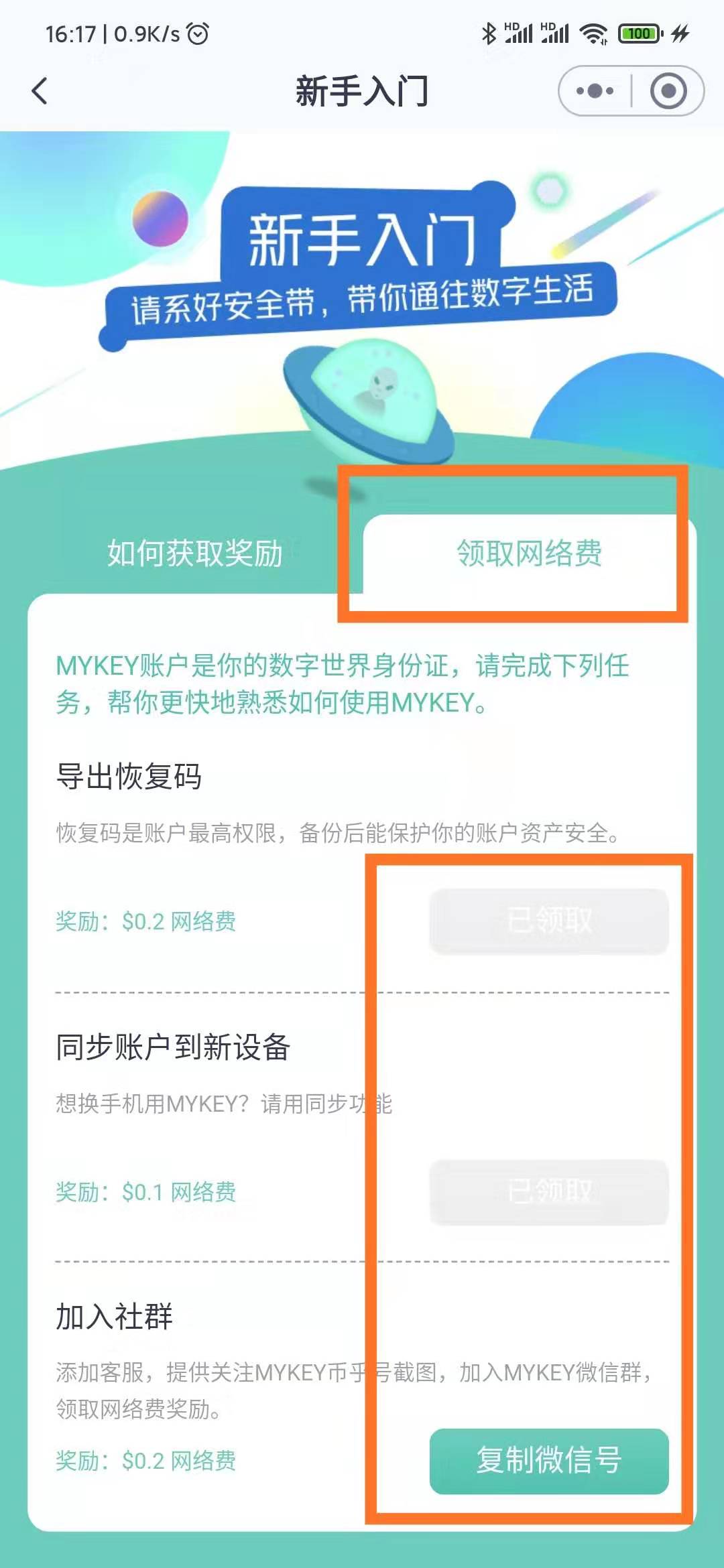 【以太币钱包】EIDOS云矿机上线之际，教你免费领取0.5网络费，突破0.1网络费限制！-区块链315