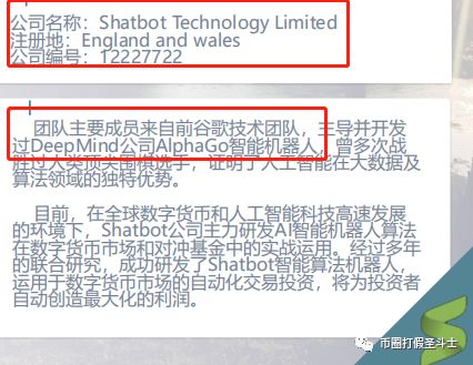 Shatbot--,中国人,包装,项目,铁证如山,顾头, . Shatbot--中国人包装项目，铁证如山！包装顾头失落臂腚！！