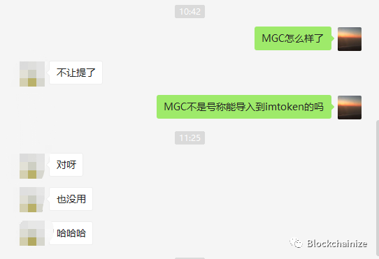 MGCToken,还是,跑路,了,演唱会,过后,还,信资, . MGCToken还是跑路了！演唱会过后，还信资金盘是去中心化的？