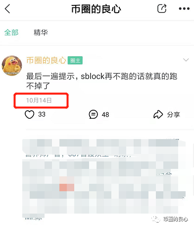 SBlock,提现,困难,YouBank,面临,崩盘,这,两 . SBlock提现困难，YouBank面临崩盘！