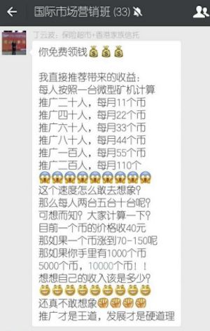 huobiwang：起底币圈 “最长寿”资金盘GEC：打着环保旗号，三年骗200万人-区块链315