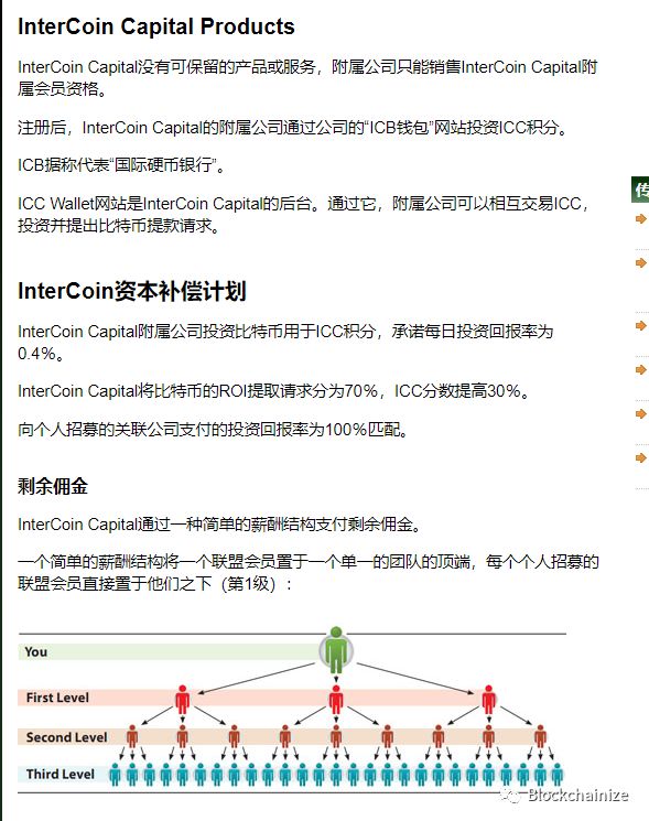 币圈,东南亚,买,人头,站台,成风,资,金盘,也, . 币圈东南亚买人头站台成风，资金盘也买CEO来站台？