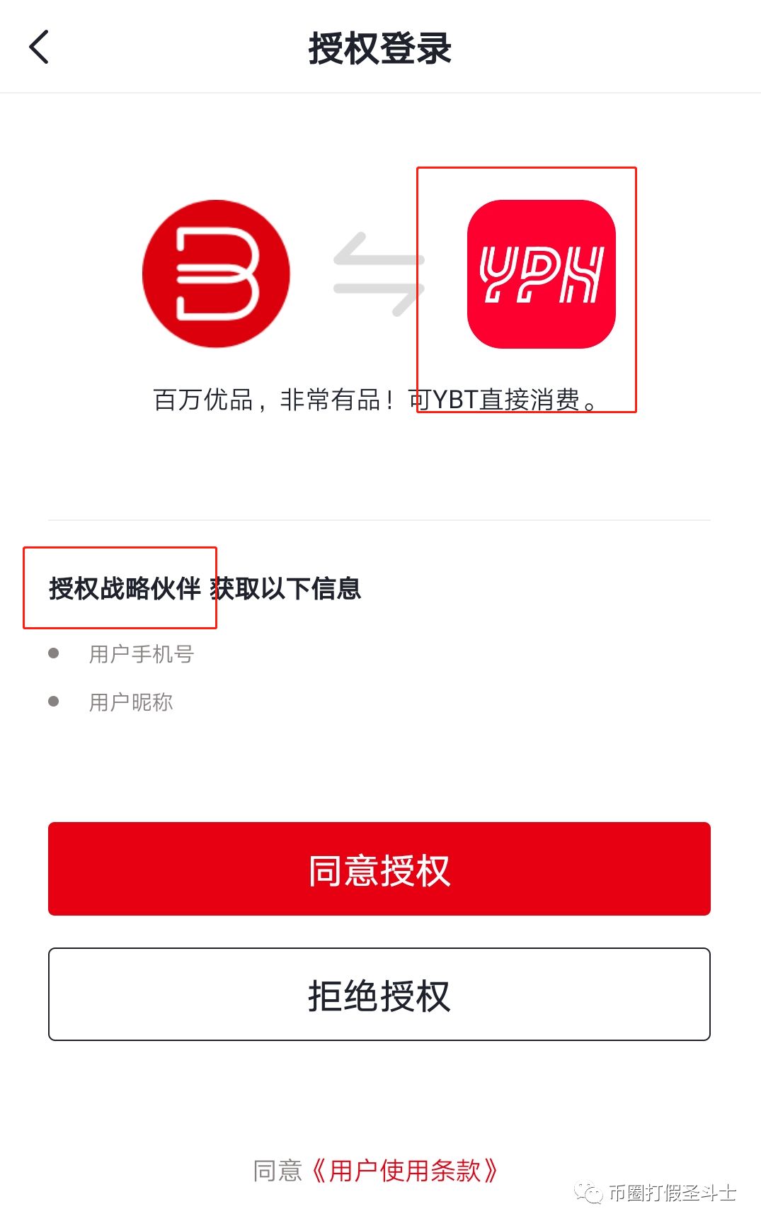 Youbank,的,七宗,罪,虚假,鼓吹,全,撕破,裸奔, . Youbank的七宗罪--虚假鼓吹全撕破，裸奔的youbank还剩啥？