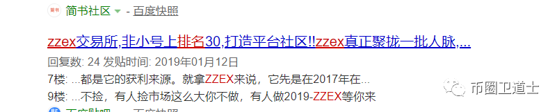 富,比特,交易所,回绝,提币,上,热搜,快讯,ZZEX, . 富比特交易所回绝提币上热搜快讯，ZZEX交易所提币不到账静悄悄？公然双标挺好