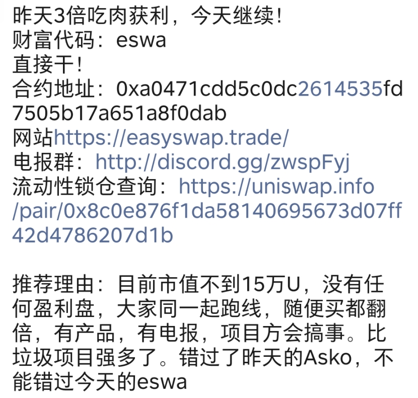 Uniswap,年夜,赌场,比,lCO,猖狂,6天,10万倍 . Uniswap年夜赌场：比lCO猖狂，6天10万倍，跑路归零一小时