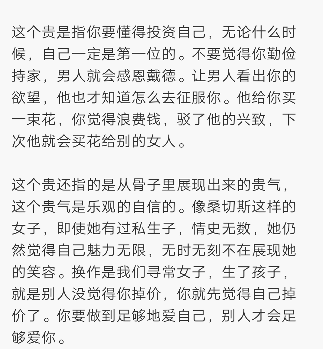 lr兑换：5.6行情分析，全球最出名的劈腿者，劈腿数次，却成功上位世界首富，这个女人-区块链315