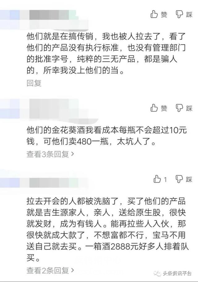 曝光|吉生原被罚后圣达生物又得新生，旗下GDT区块链新模式涉嫌集资诈骗-区块链315