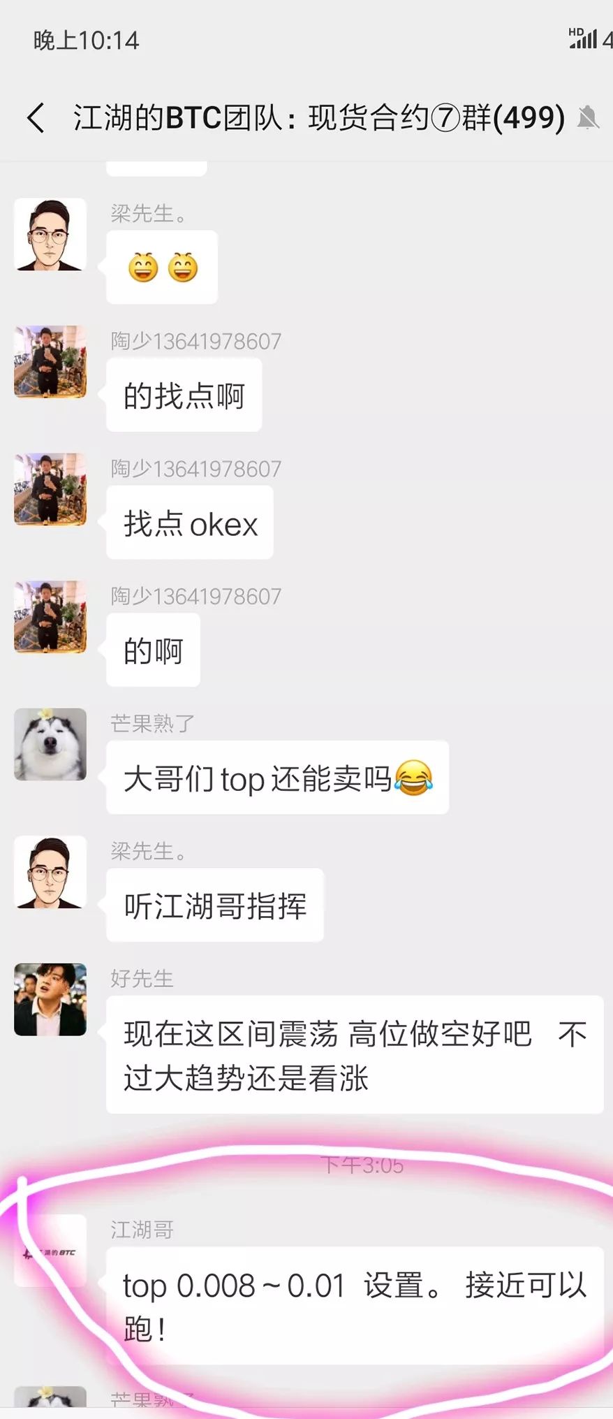 江湖,的,BTC,解读,plus,token,下集,明天,程 . 江湖的BTC：解读plus token下集明天程上...