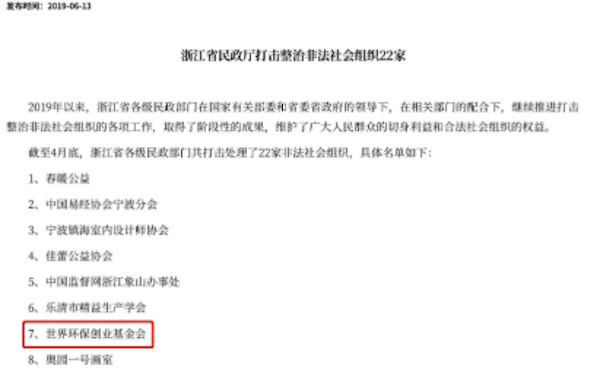 huobiwang：起底币圈 “最长寿”资金盘GEC：打着环保旗号，三年骗200万人-区块链315