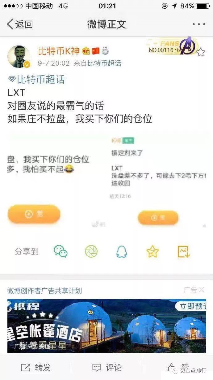 “,LXT,项目,方,”,联合,博主,表里,双割,韭菜, . “LXT项目方”联合博主表里双割韭菜，跌幅近10倍，归零之路开始！！！