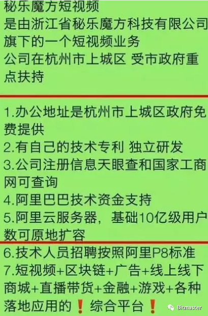 超,5000万,玩家,被,割,秘乐,短,视频,疑,存案, . 超5000万玩家被割？秘乐短视频疑被存案 秘豆价格暴跌