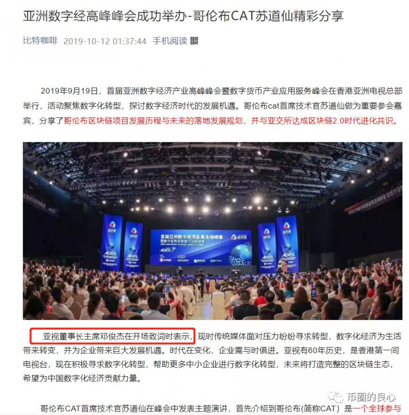 招财币：大佬怎么了？大佬不还是崩盘？-区块链315