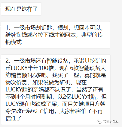 LUCY,正式,崩盘,焦,玉龙,如何,面对,维权,这, . LUCY正式崩盘，焦玉龙如何面对维权？