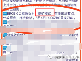 “,BRCE,贝拉,协议,”,操盘,手,是个,诈骗,惯犯, . “BRCE贝拉协议”操盘手是个诈骗惯犯，你敢玩，他就敢割你。