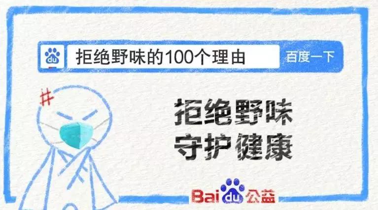 cbt：每个人都是“拒野者”：百度的行动与社会的承诺-区块链315