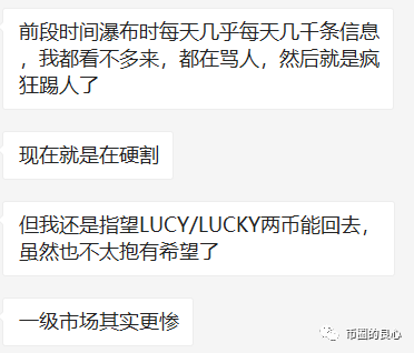 LUCY,正式,崩盘,焦,玉龙,如何,面对,维权,这, . LUCY正式崩盘，焦玉龙如何面对维权？