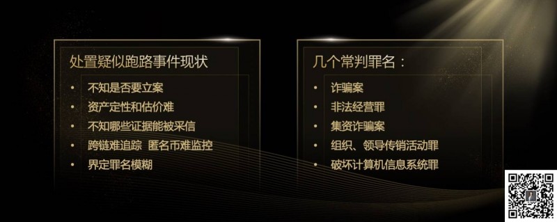 币云网：全文实录：玲听2020跨年演讲2万字解析“你的区块链机会”-区块链315