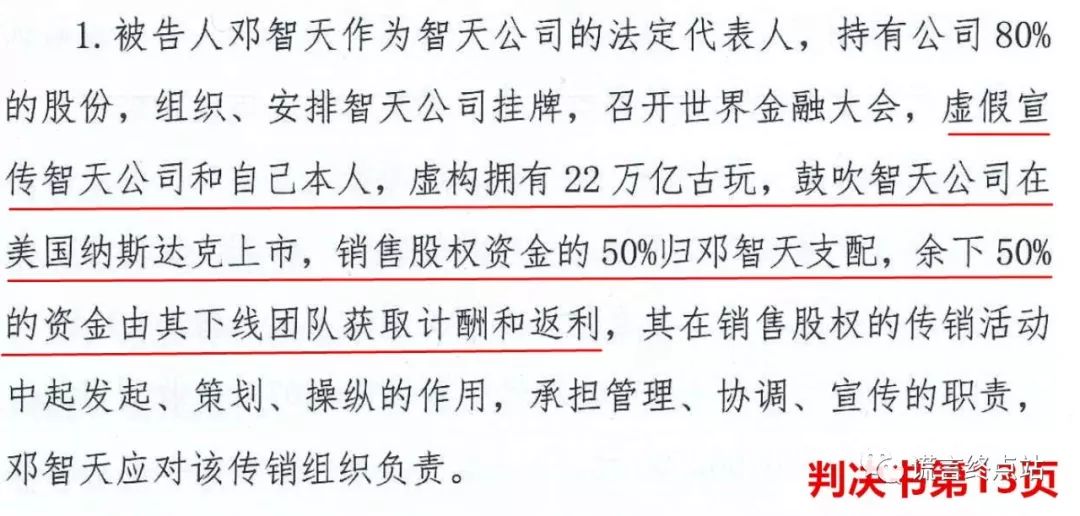 智天,股权,币,CIC,真是,奇葩,忽悠,2019年,12月 . 智天股权币CIC真是奇葩币！忽悠币！