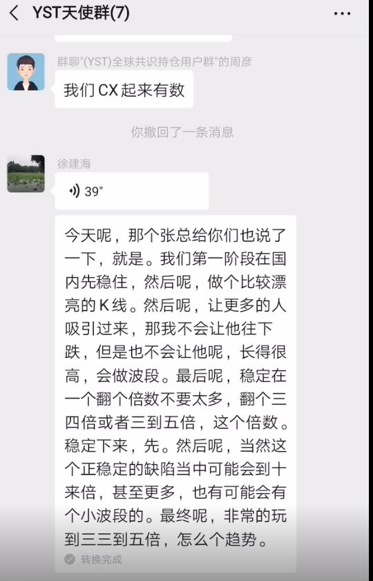 zeniex：抗拒警察，报警举报无果，假币YST“狸猫换太子”诈骗数百人-区块链315