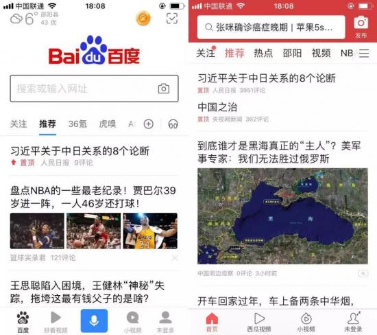 山寨币交易平台：BAT、头条的时长战争：百度逆势领跑-区块链315