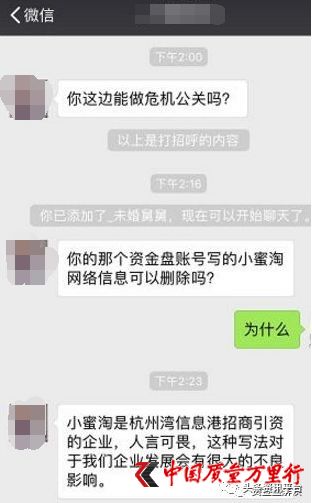 曝光 | 小蜜淘借区块链概念走红网络 营销模式被指涉嫌传销-区块链315