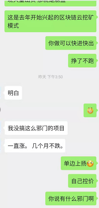 曝光|GCCX交易所模式很有创意？估计你们没有玩过矿池模式资金盘-区块链315