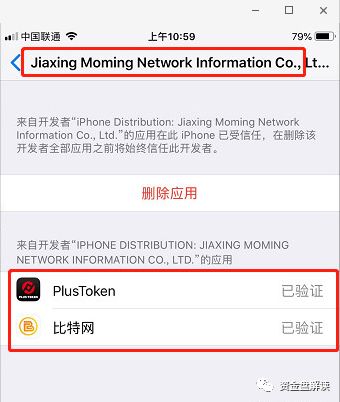 曝光 | 深扒“plustoken”嘉兴莫名网络信息技术有限公司 投资者被收割-区块链315