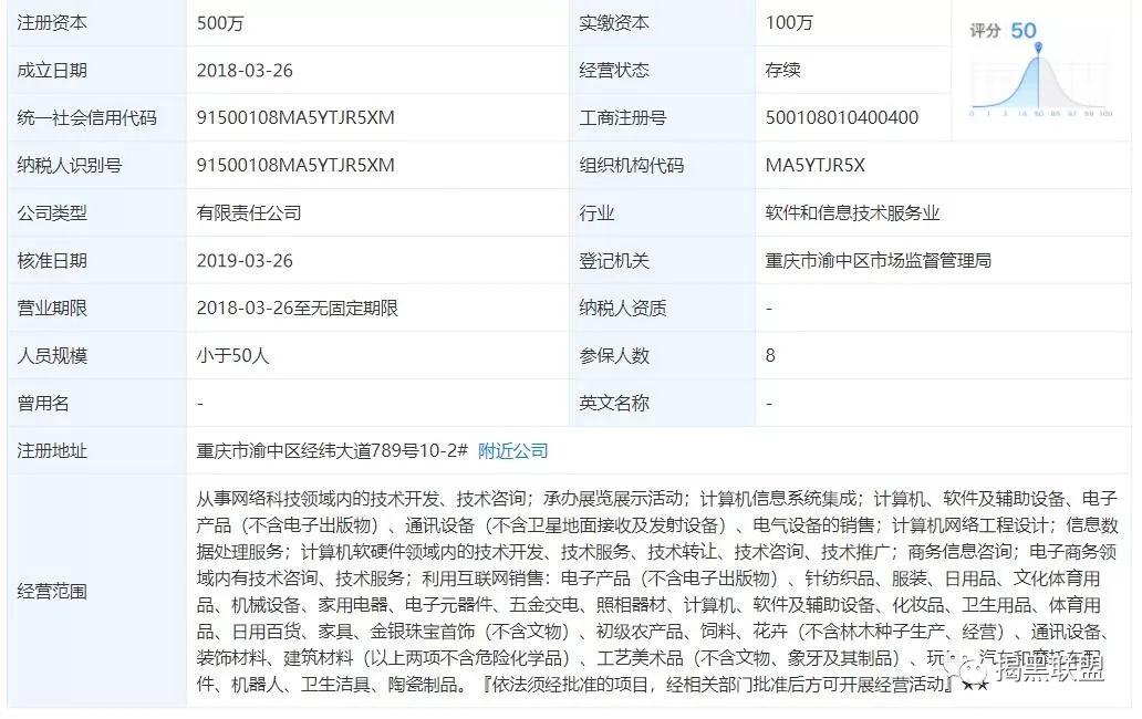 曝光|夸克链信，以区块链名义拉人头，重庆仓舟网络科技有限公司涉嫌传销-区块链315