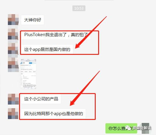 曝光 | 深扒“plustoken”嘉兴莫名网络信息技术有限公司 投资者被收割-区块链315