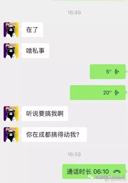 steemit：曝光：GGBTC交易所联合山水社区诈骗数千万-区块链315