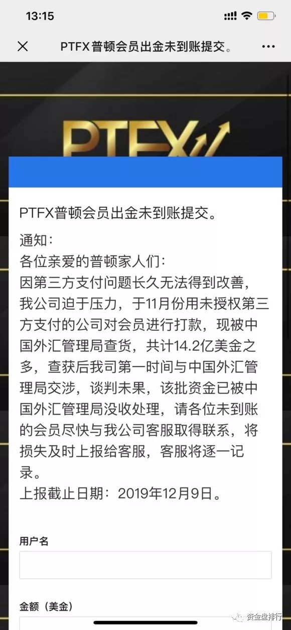 比特币病毒解决：“普顿PTFX”收购欧洲券商造假，出公告资金被查可见命不久矣-区块链315