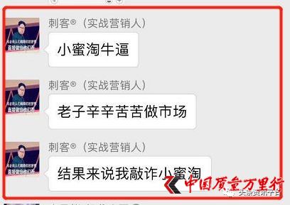 曝光 | 小蜜淘借区块链概念走红网络 营销模式被指涉嫌传销-区块链315