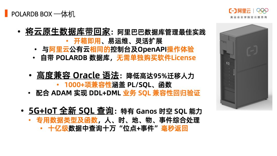 贾英昊：最佳实践 | 数据库迁云解决方案选型 & 流程全解析-区块链315