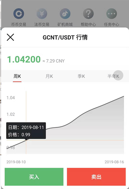 曝光|GCCX交易所模式很有创意？估计你们没有玩过矿池模式资金盘-区块链315