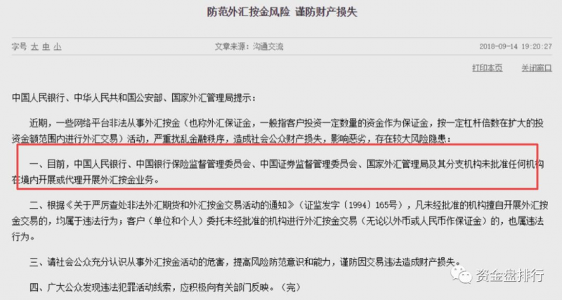 比特币病毒解决：“普顿PTFX”收购欧洲券商造假，出公告资金被查可见命不久矣-区块链315