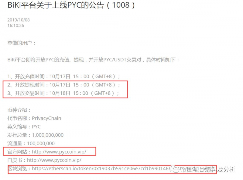 kdh：震惊！同一个项目方3个月连发11个空气币，上架了八家交易所！-区块链315