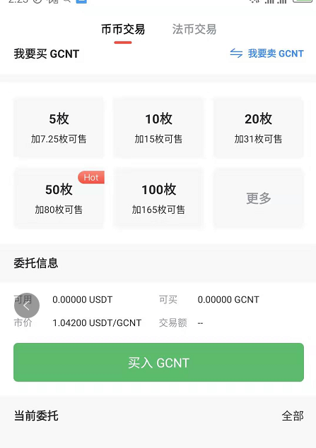 曝光|GCCX交易所模式很有创意？估计你们没有玩过矿池模式资金盘-区块链315