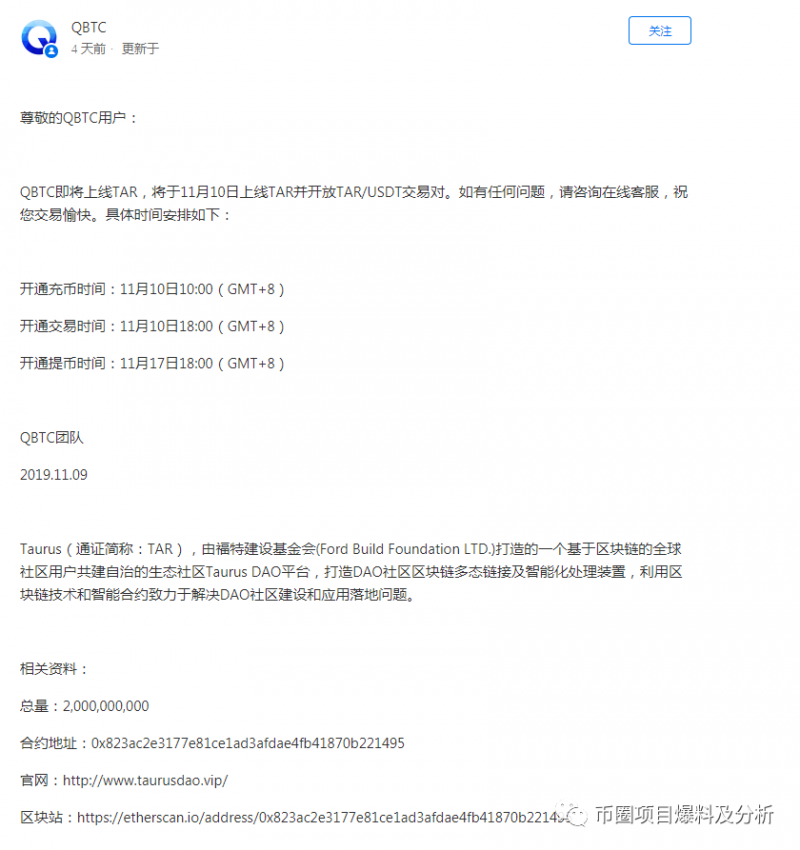 kdh：震惊！同一个项目方3个月连发11个空气币，上架了八家交易所！-区块链315