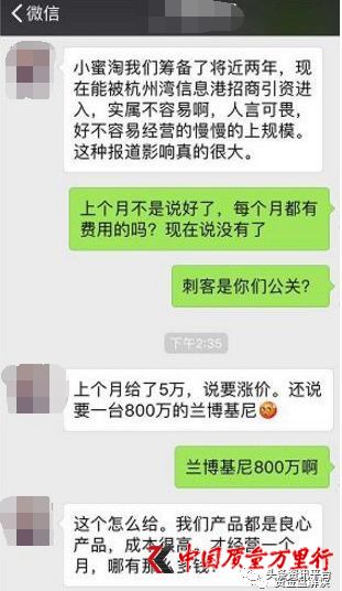 曝光 | 小蜜淘借区块链概念走红网络 营销模式被指涉嫌传销-区块链315