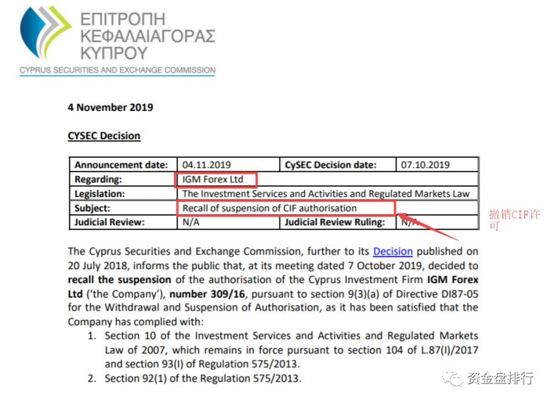 比特币病毒解决：“普顿PTFX”收购欧洲券商造假，出公告资金被查可见命不久矣-区块链315