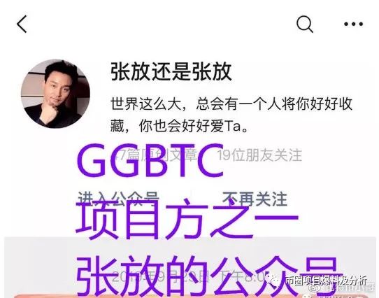 steemit：曝光：GGBTC交易所联合山水社区诈骗数千万-区块链315