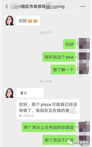 曝光 | 深扒“plustoken”嘉兴莫名网络信息技术有限公司 投资者被收割-区块链315